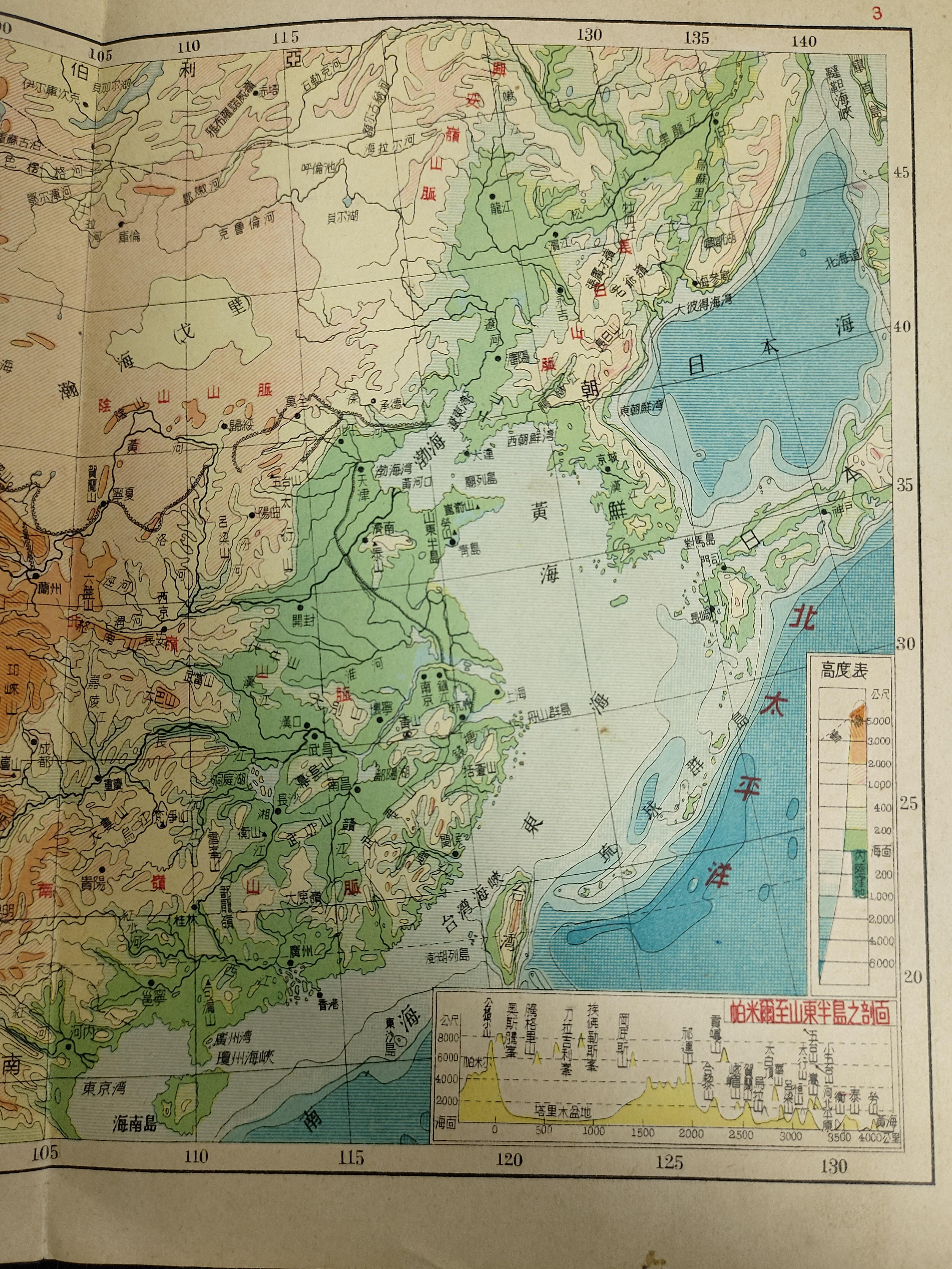 1939年《本国分省精图》 - 知乎