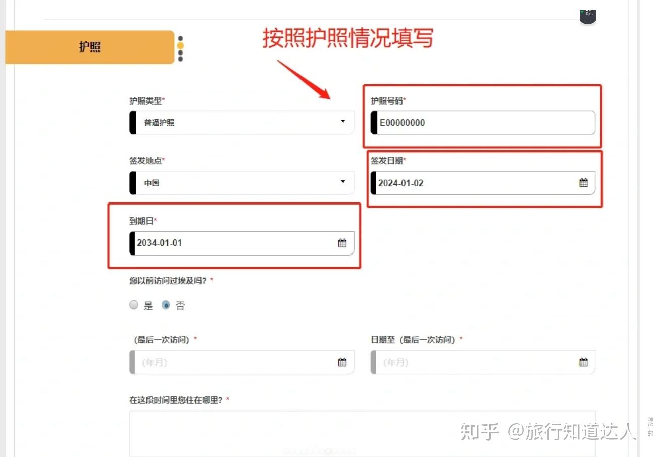 抄作业！埃及电子签证保姆级攻略 - 知乎