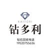 钻石要怎么回收？ZUI专业的回收指南！ 