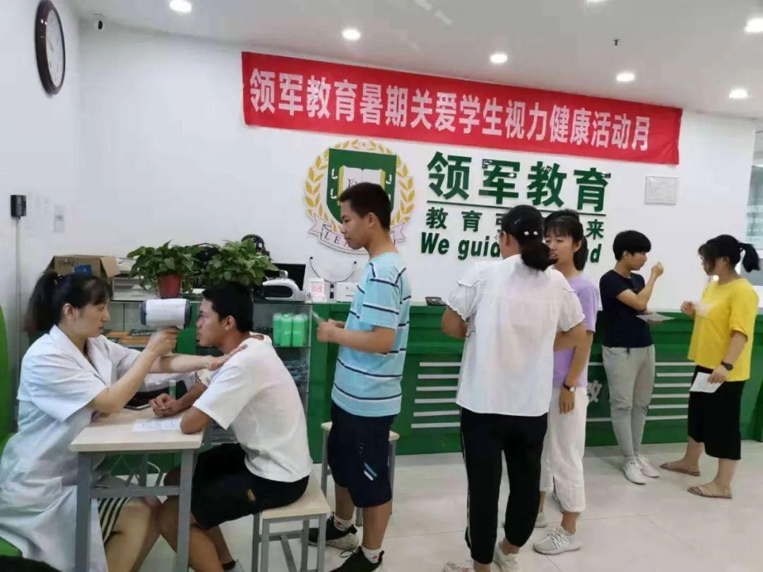 全国爱眼日关爱眼健康领军一路行