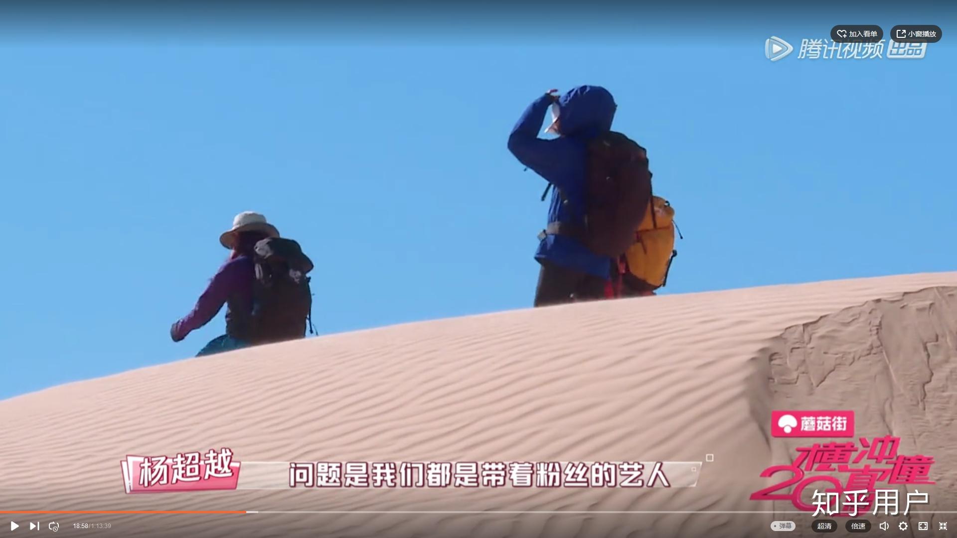 如何评价横冲直撞20岁第三期