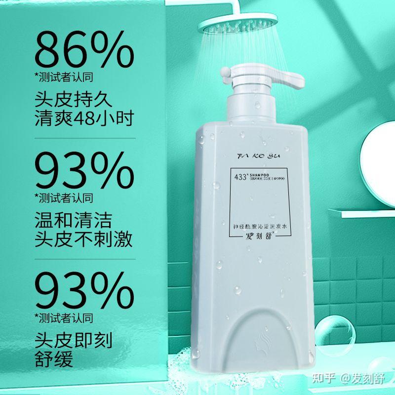 头皮护肤品  发刻舒神经酰胺沁活洗发水