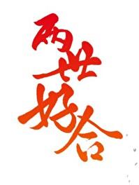 图标