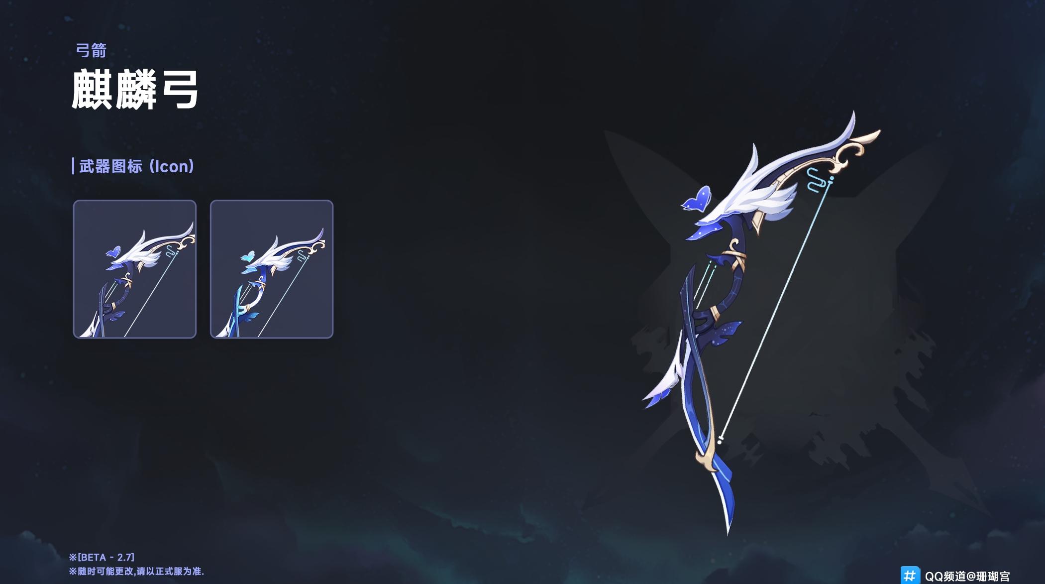 原神资讯夜兰久岐忍天赋命之座曝光麒麟弓即将实装