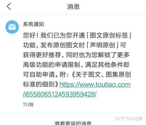 头条号如何申请原创作者认证呢(头条号如何申请原创作者认证呢视频)