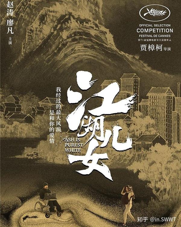 时代变迁下的爱情故事