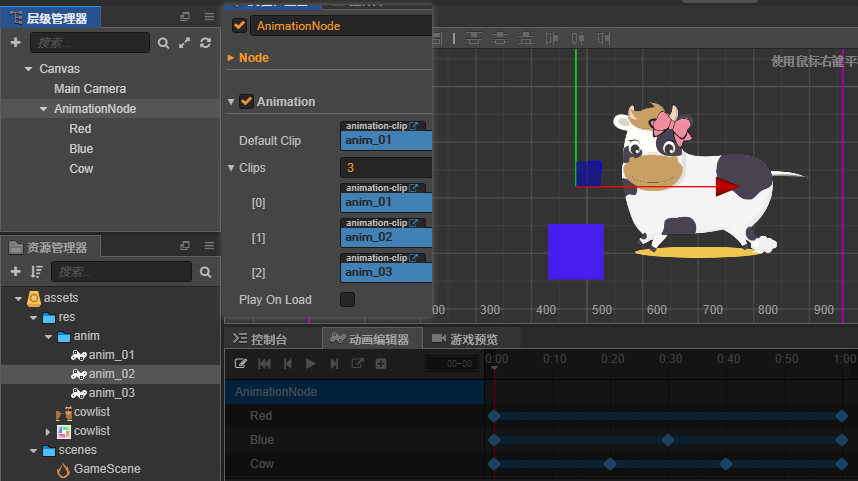 cocoscreator中动画编辑器的使用