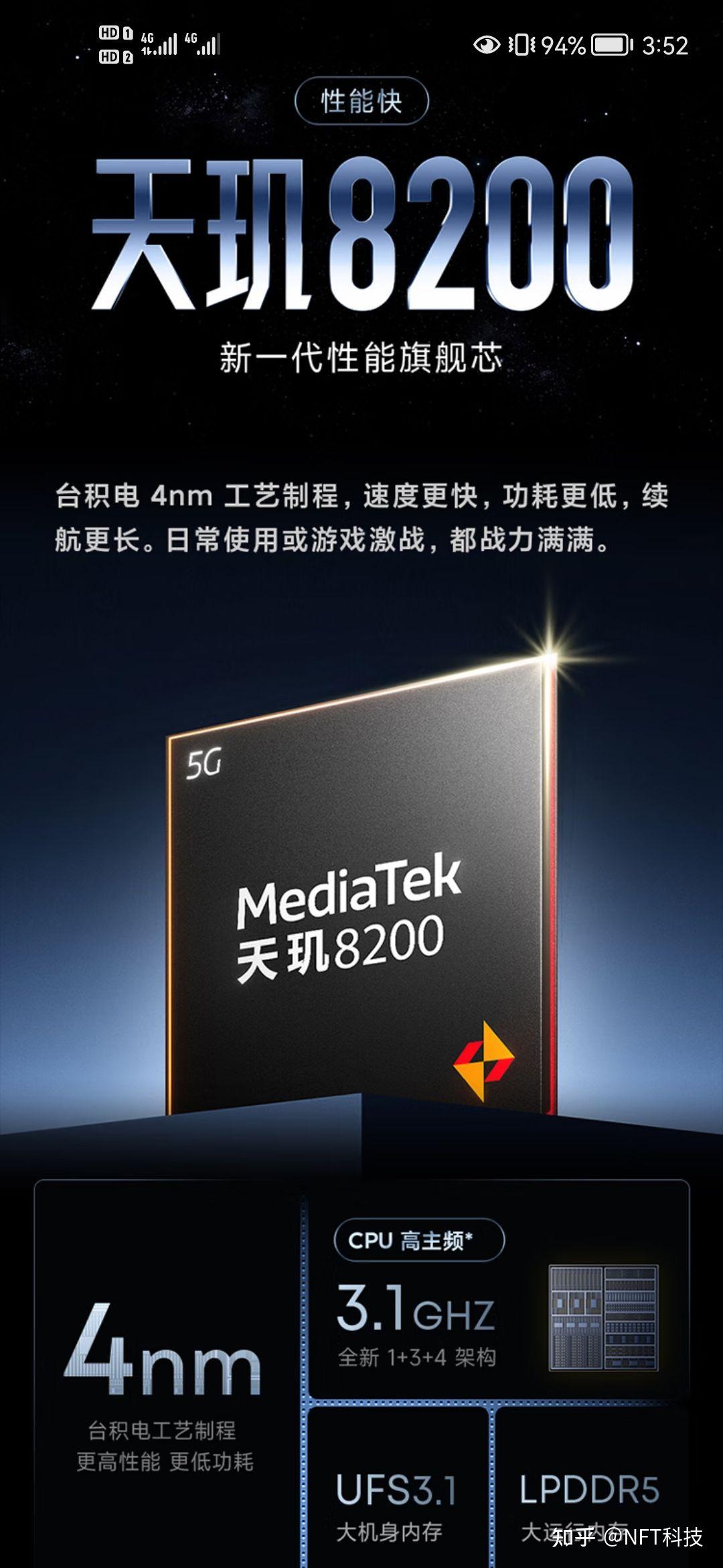 Ti 8200 天玑8200和8100对比提升多少,有哪些手机值得入手?