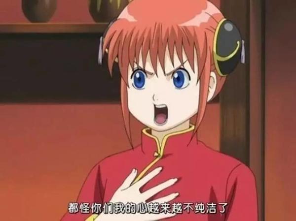 看银魂的妹子哪里污了 是你没见过世面 知乎