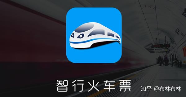 中国铁路12306官网app_最新铁路12306官网app_铁路12306官网app下载