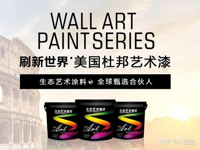 艺术漆品牌加盟哪家好艺术漆10大品牌加盟排行榜