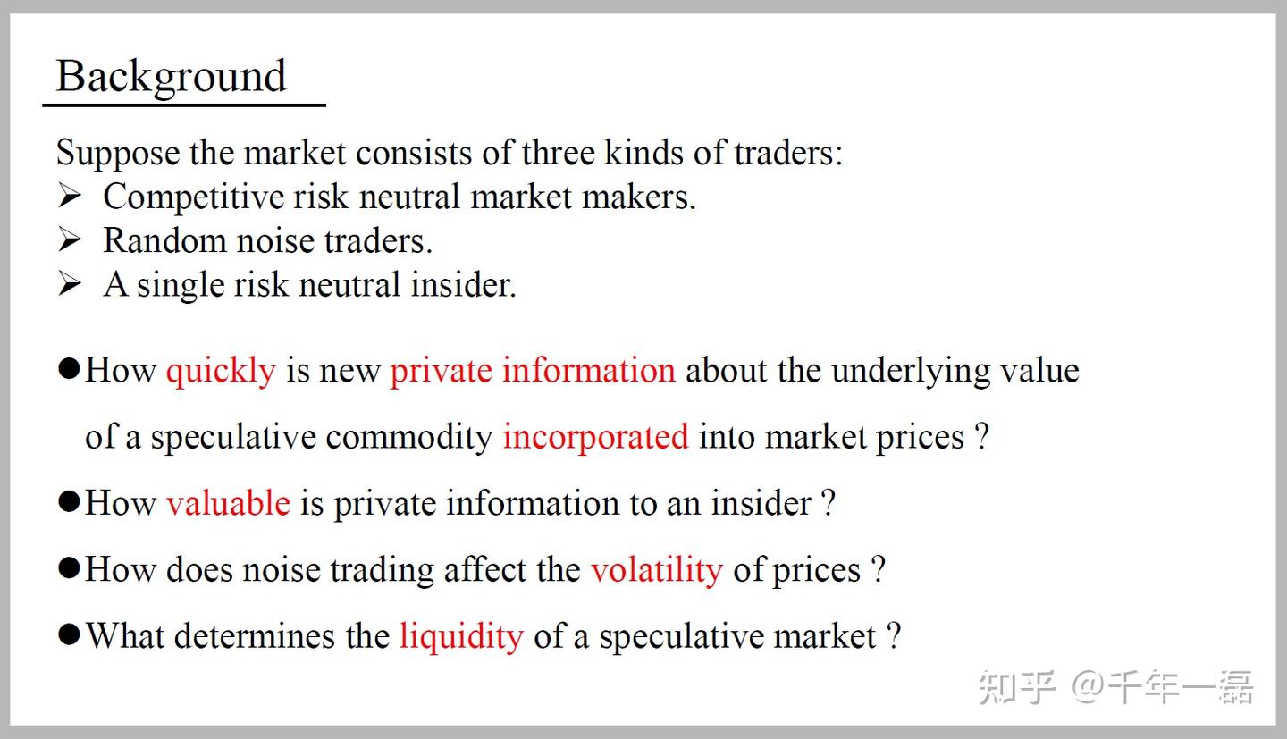 市场微观1】连续竞价和内幕交易- 知乎