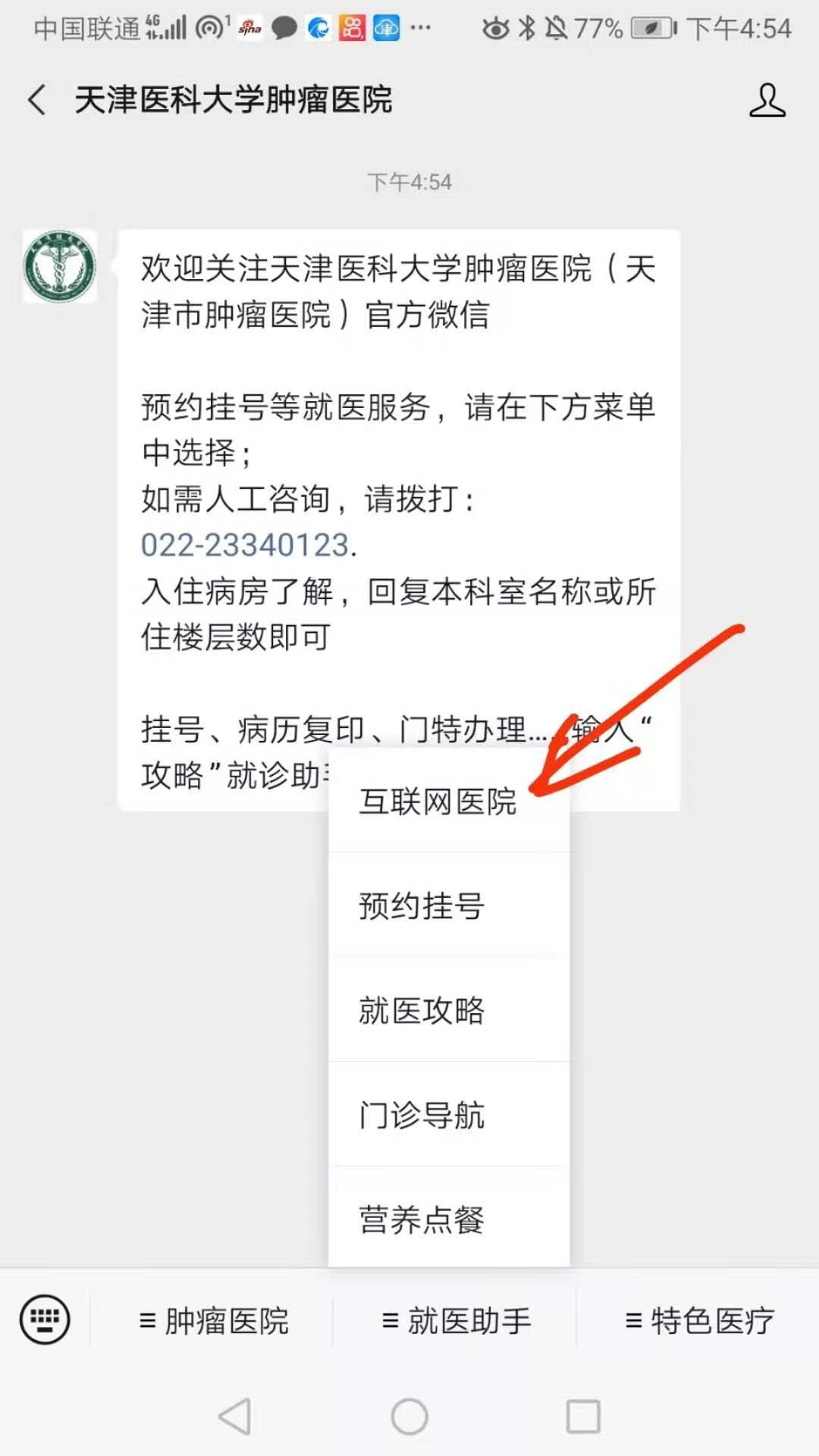北京肿瘤医院"医院黄牛挂号需要手机验证码吗",的简单介绍