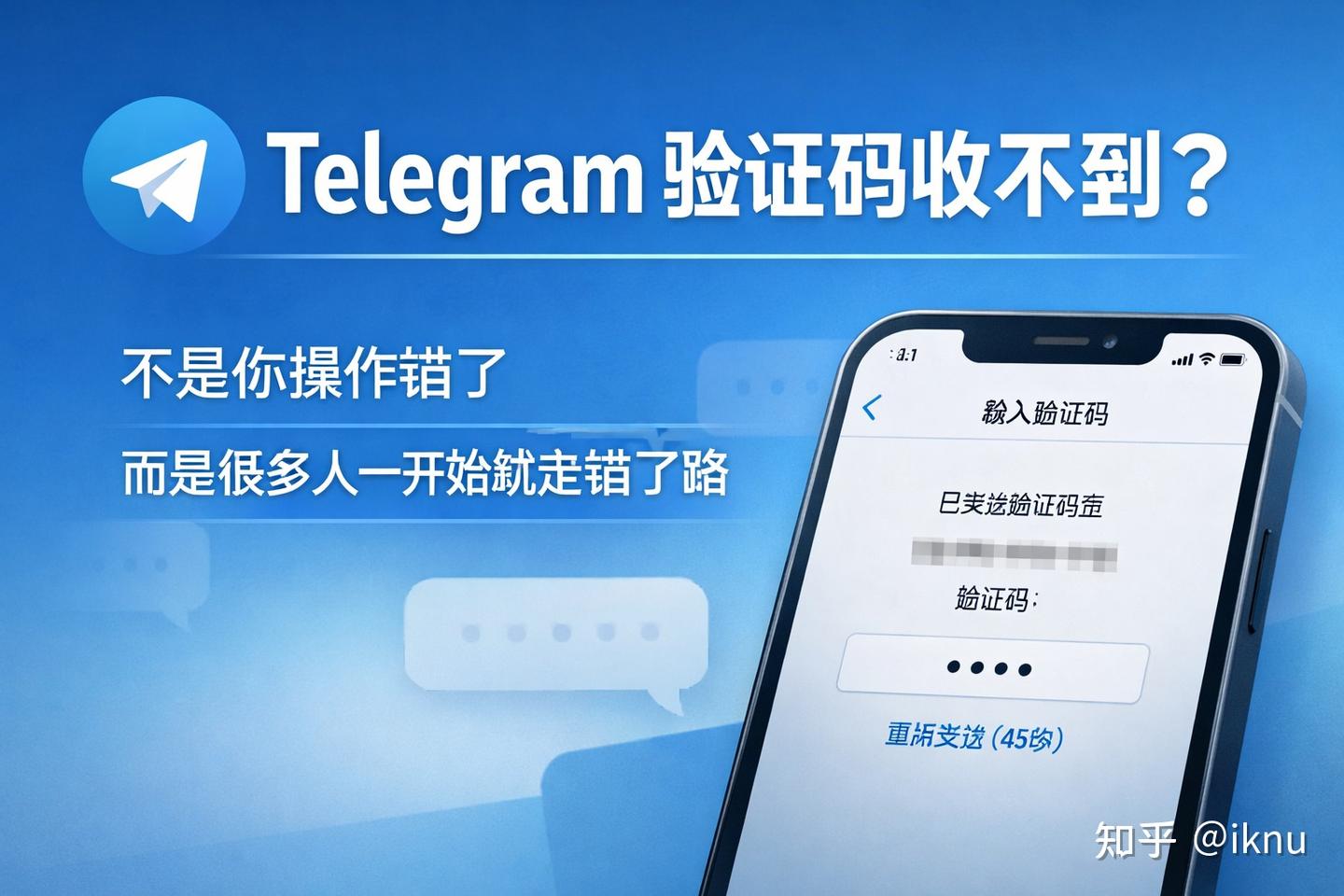 我在注册 Telegram 时,才发现第一步就劝退了很多人