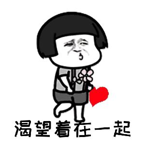 抖音最近很火的表情包动态图丨撩人必备表情包