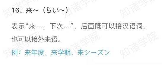 知诸学院2018年7月日语能力考试专项考题命中