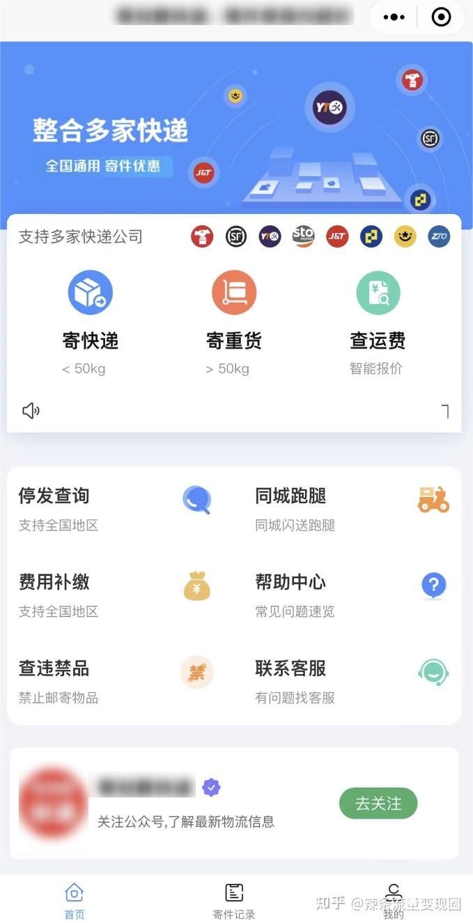 【分享】快递代下单,正规长期项目,坚持小半年 月入6000+(附实战视频教程) - 知乎