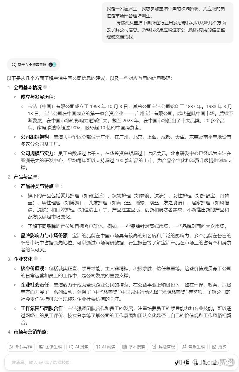 职业发展辅导教练 _ AI求职辅导工具 _求职技巧