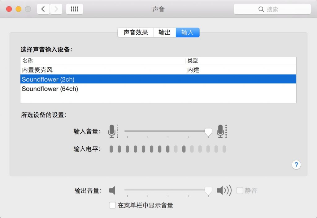 如何用 QuickTime 对 Mac 屏幕录制,而且录上声