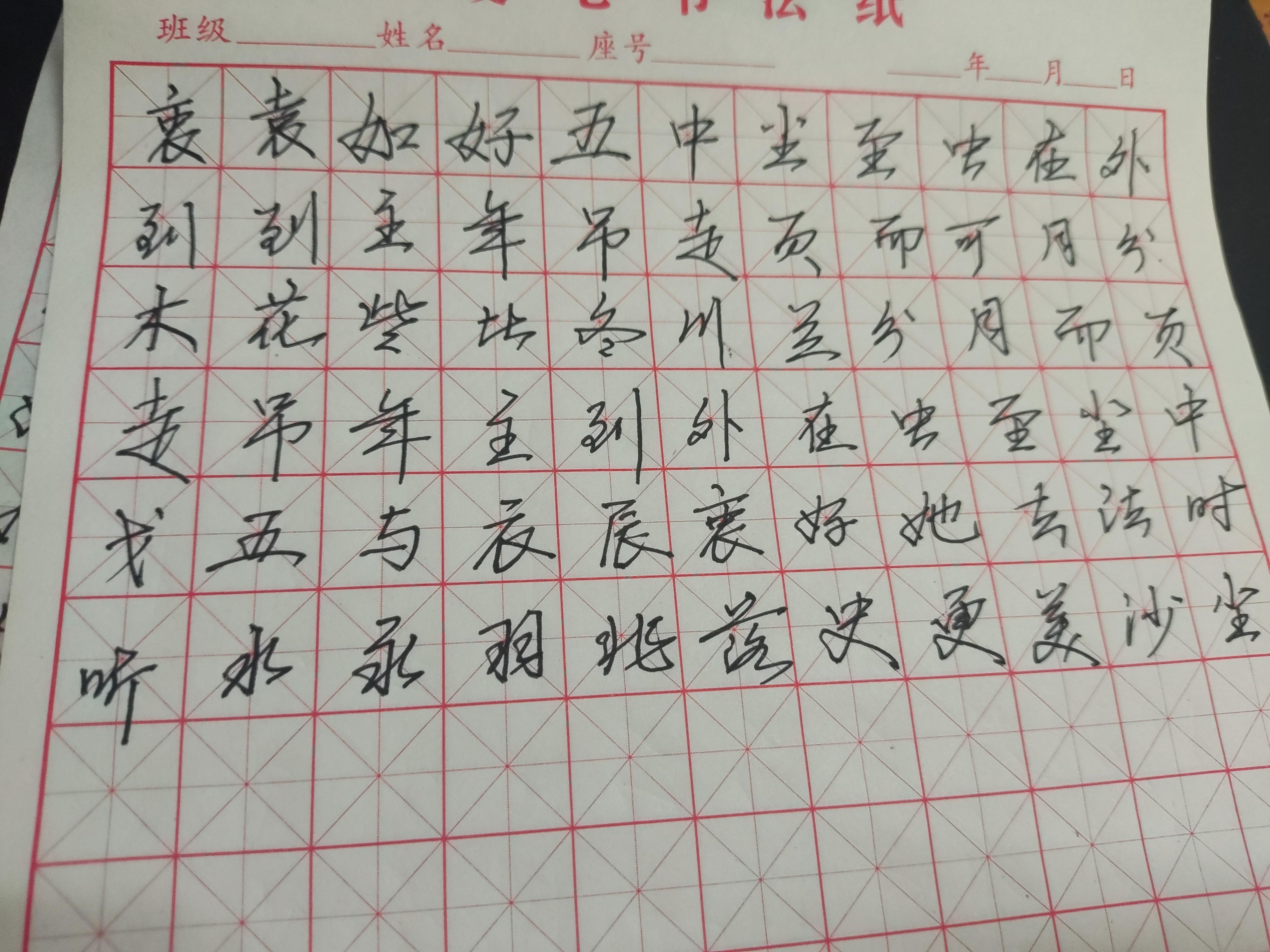 练字新手应该按什么顺序练习?(行楷) - 知乎