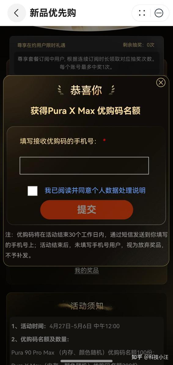 华为阔折叠开售火爆,Petal One尊享会员优购码助你快人一步