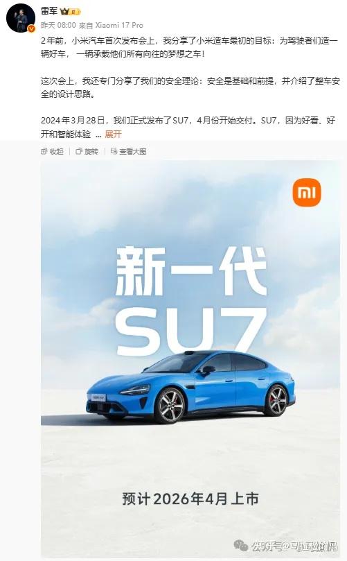新一代小米SU7炸场了!22.99万起+全系满配
