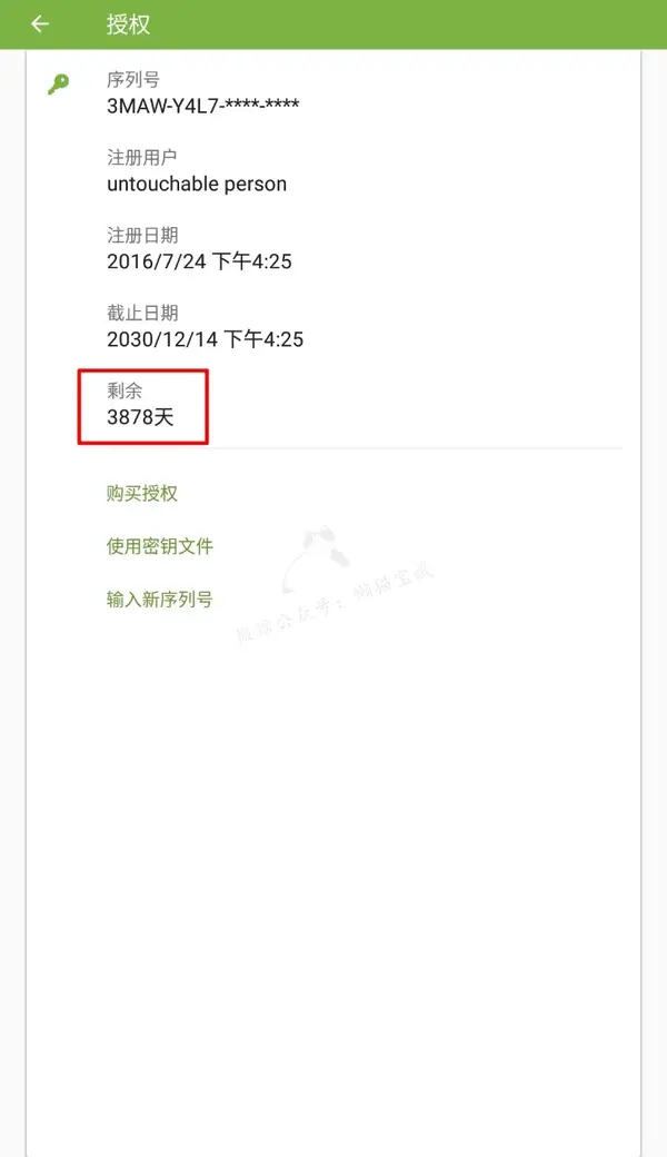 手机下载了病毒软件没安装