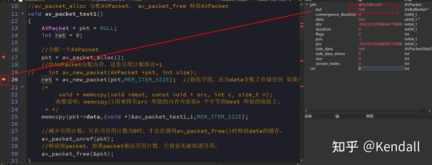 FFmpeg内存模型与API介绍(notes 2) FFmpeg内存模型与API介绍(notes 2)