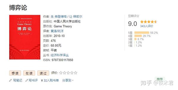 豆瓣深度解读