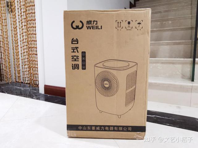 对抗炎炎夏日weili威力台式空调yyds