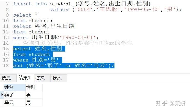 SQL基本查询语句 - 知乎