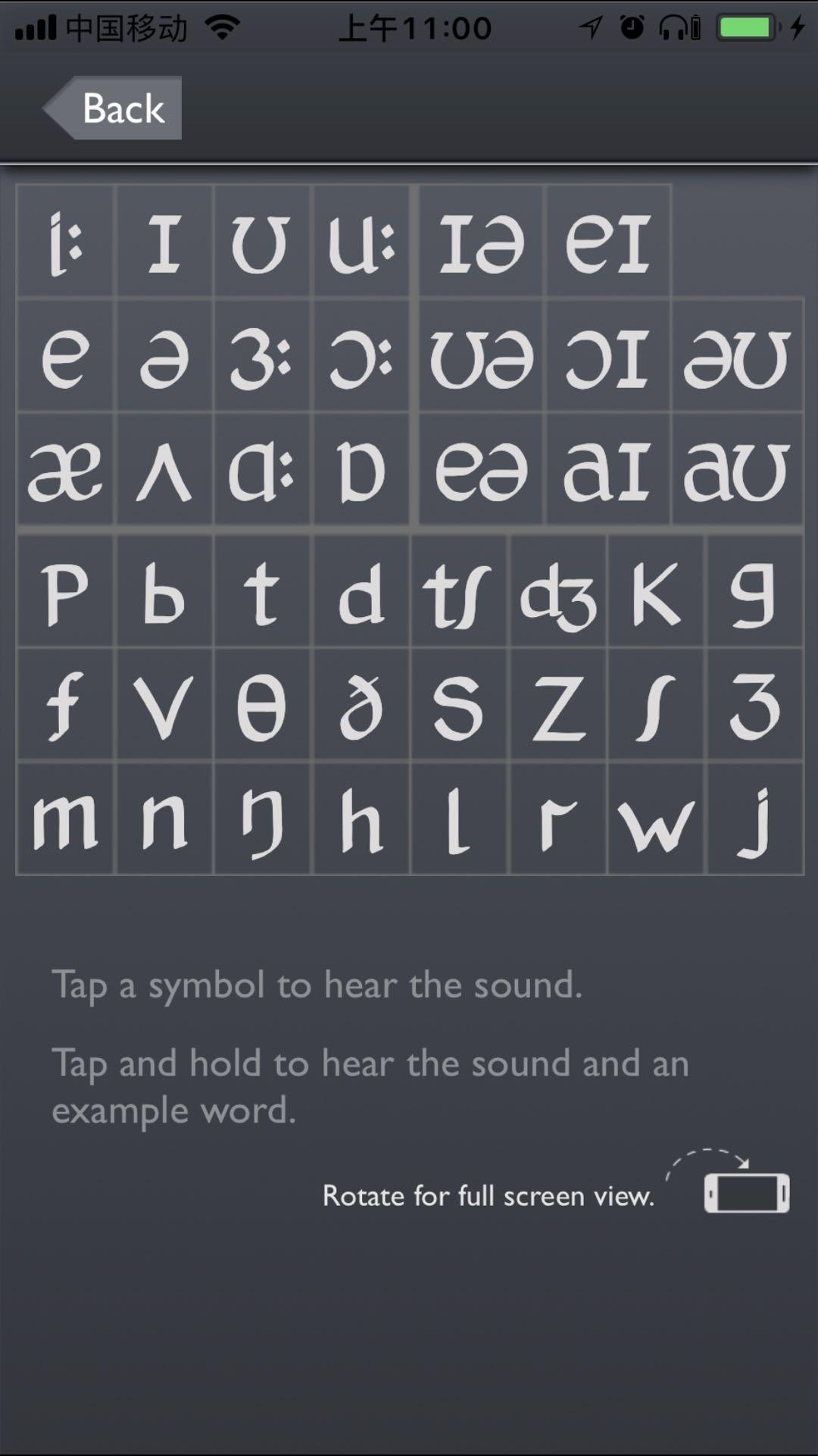 学习英语英标,用哪个软件好用?谢谢?