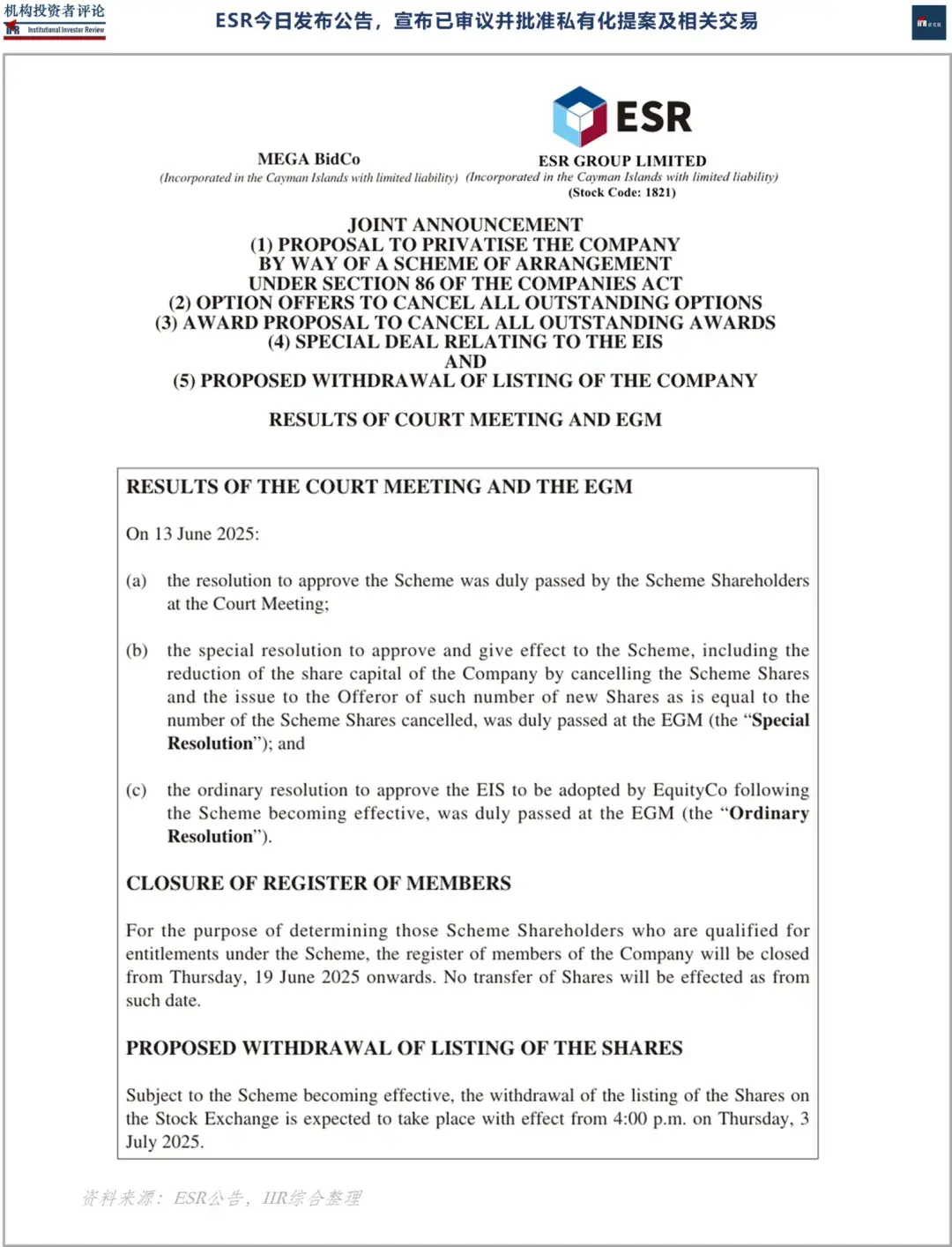 香港上市「ESR集团」私有化即将落地,「瘦身及私有化」后将专注长期战略转型| IIR - 知乎