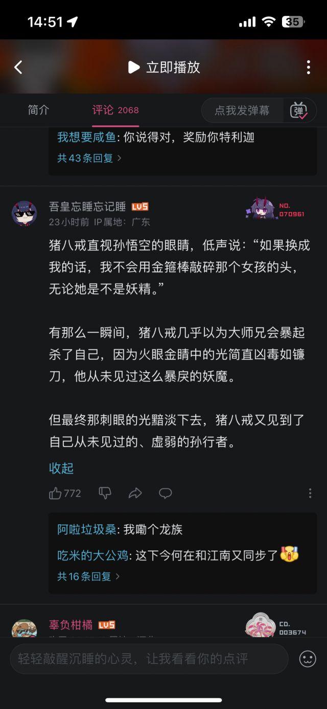 如果评价江南与爱潜水的乌贼的小作文水平？