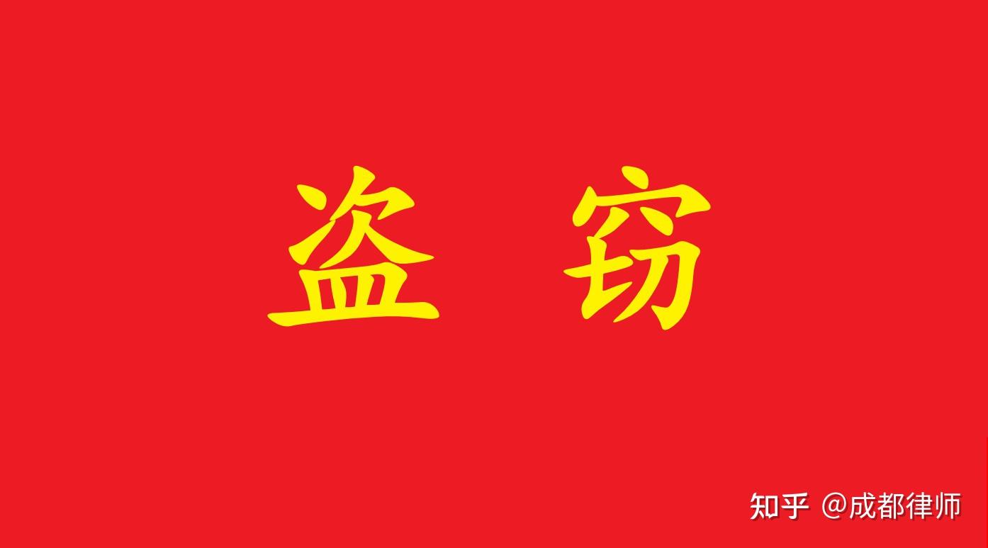 2025年最新案例：偷盗的刮刮乐中奖了，中奖金额算不算盗窃数额的一部分？ - 知乎