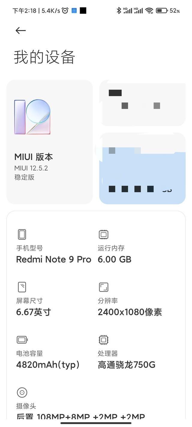 redminote9pro获推miui125