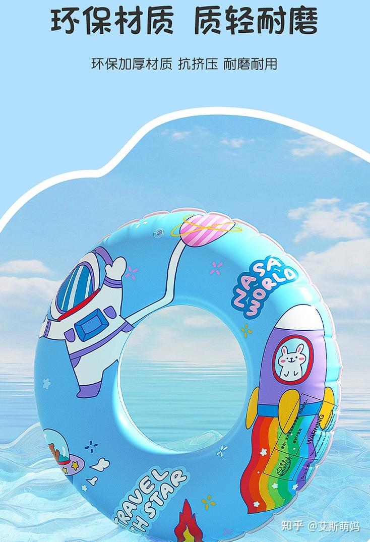 儿童游泳圈挑选
