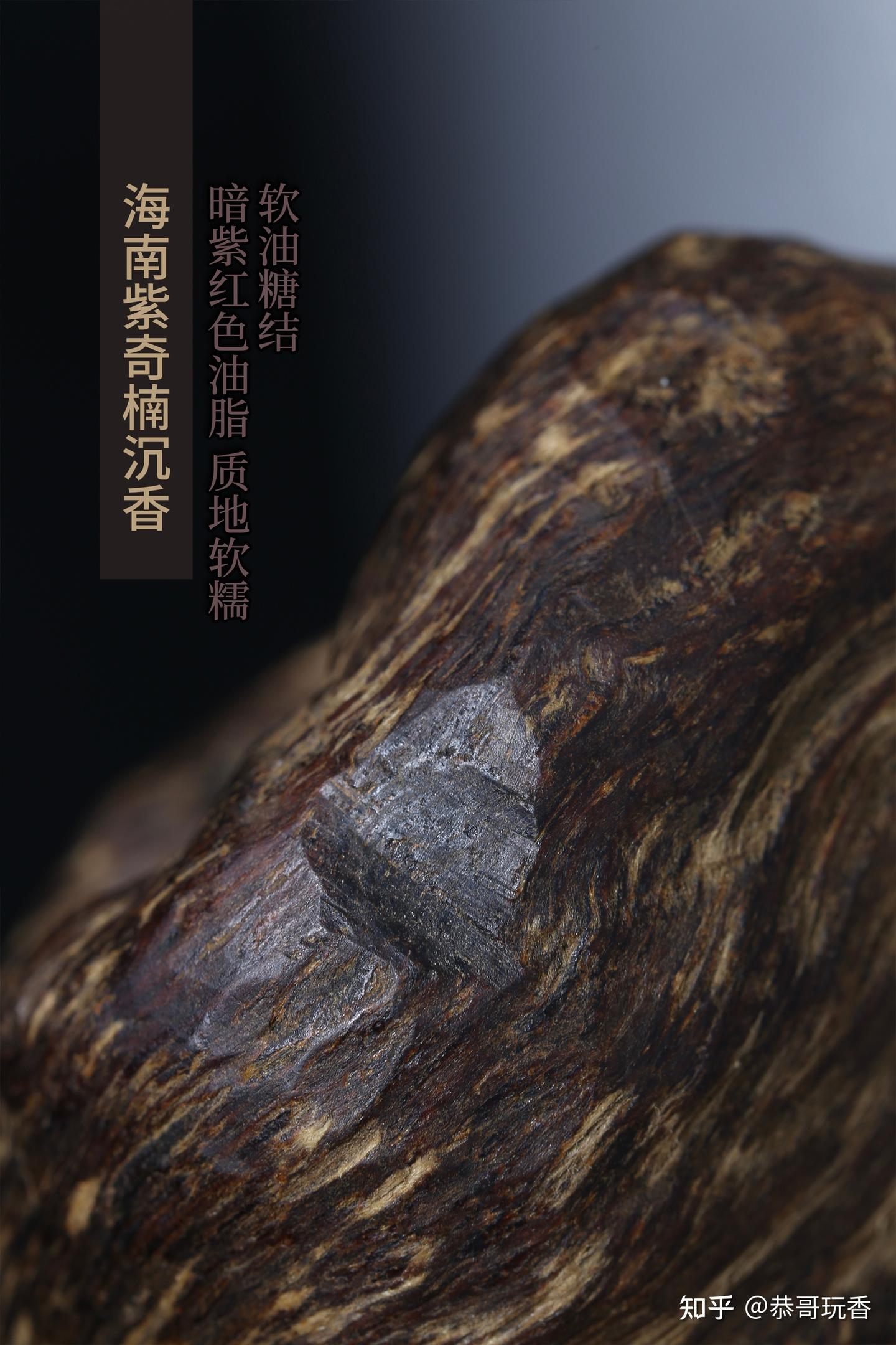 你应该知道的！沉香行内对奇楠沉香的定义- 知乎