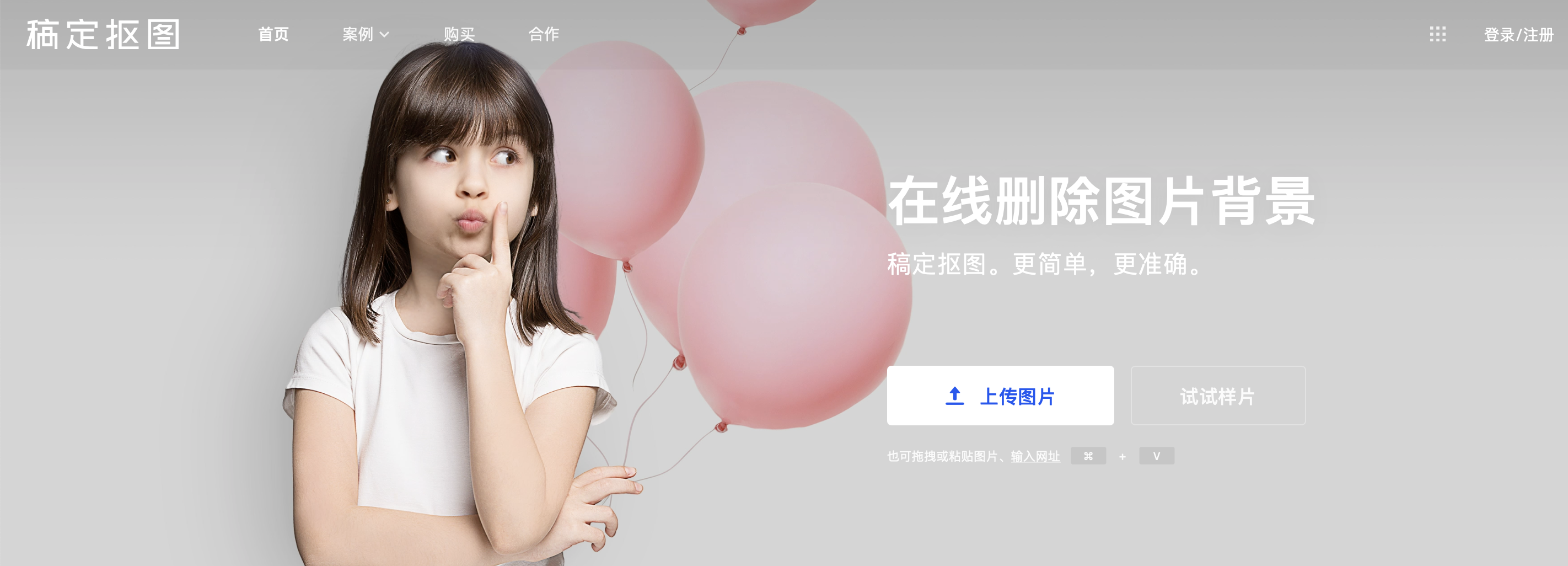 3秒就能一键抠图这个抠图软件一定要收藏