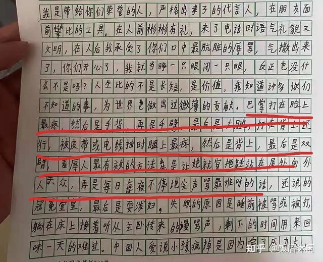 初一女孩遗书,开学季父母看看我们家庭教育有没有需要反思的地方