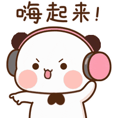 一二和布布动态表情包 - 知乎