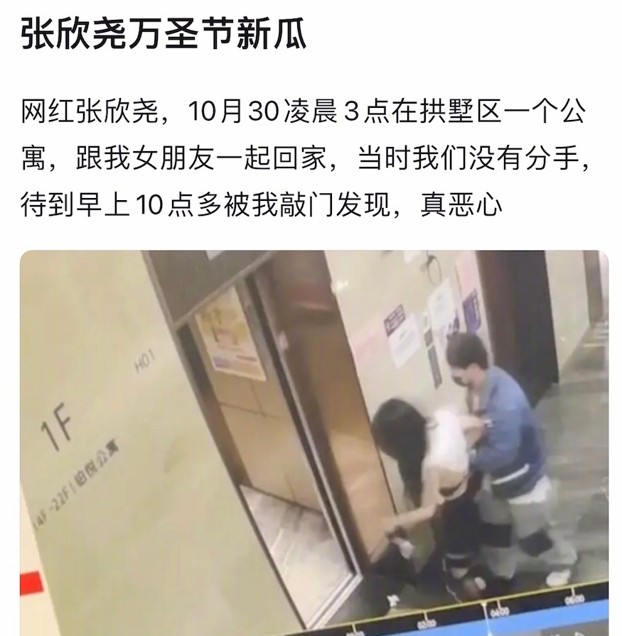 28岁男爱豆被锤当小三男友捉奸画面曝光擦肩而过格外淡定