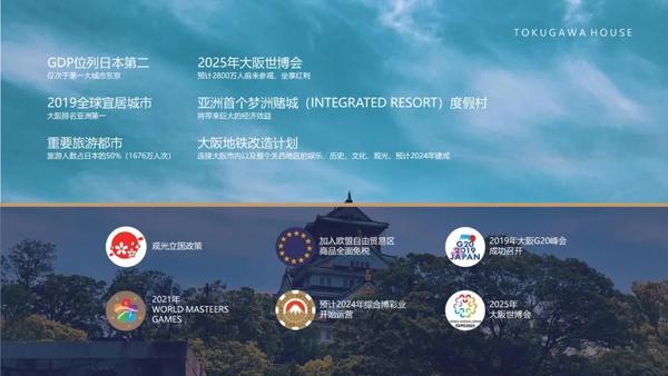 大阪建赌场(【大阪港区机遇】亚洲最大赌场落地，这个地方要发达了)