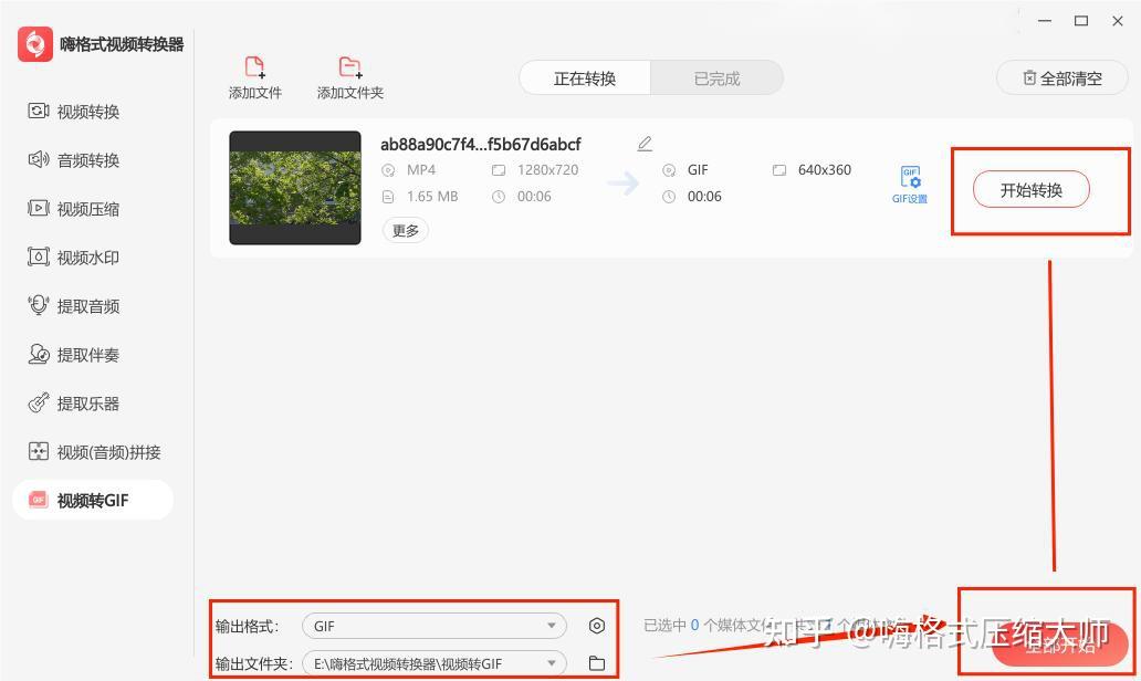 怎么把视频中的一小段做成gif动图?视频做GIF居然这么简单?3秒出图! - 知乎