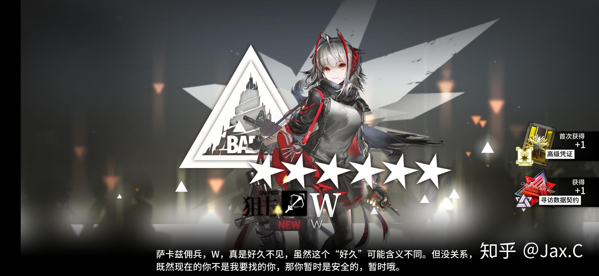 明日方舟的w,你出了吗?