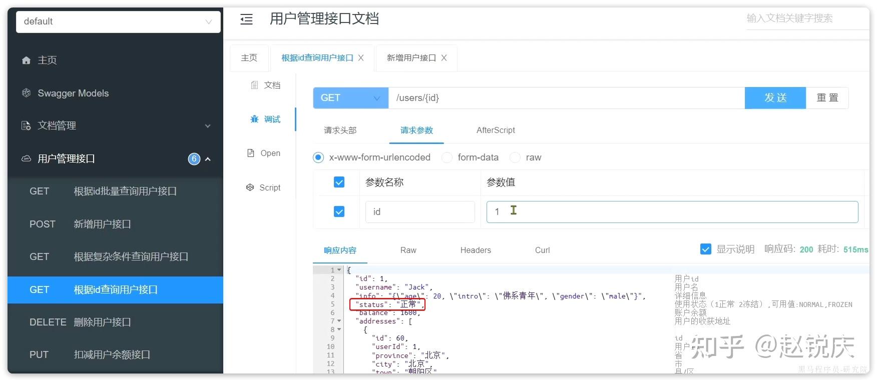 理解并学会mybatis-plus,BaseMapper运用,常见注解，条件构造器，自定义SQL,Service接口,代码生成,静态工具，分页 ...
