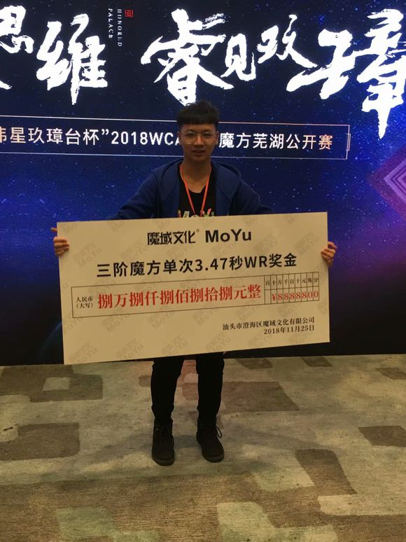 如何看待中国选手杜宇生以 3.47 秒打破三阶魔方世界纪录?