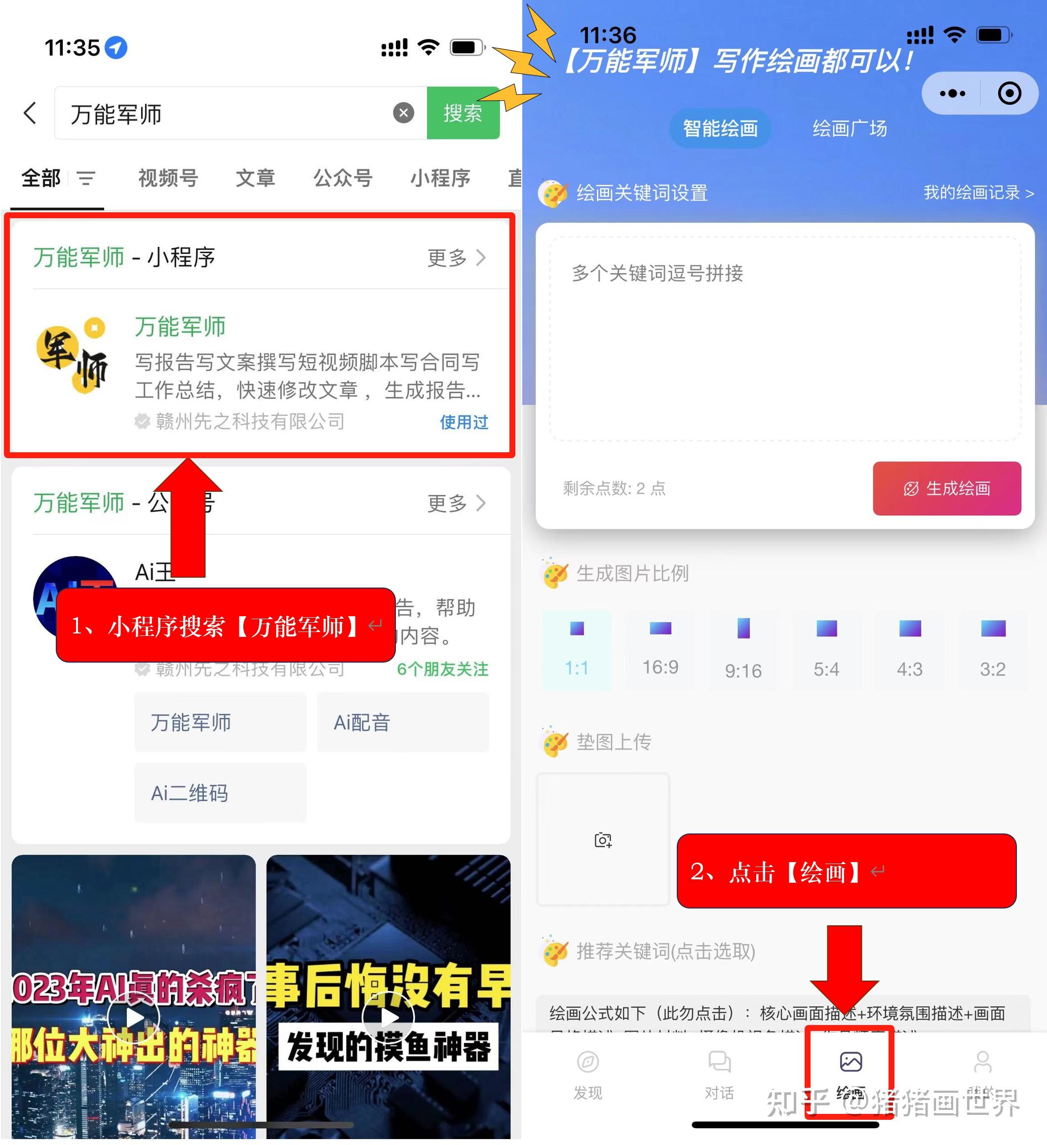 AI绘画工具的终极指南：探索顶级平台并揭示它们的秘密 (AI绘画工具有哪些优点和缺点)