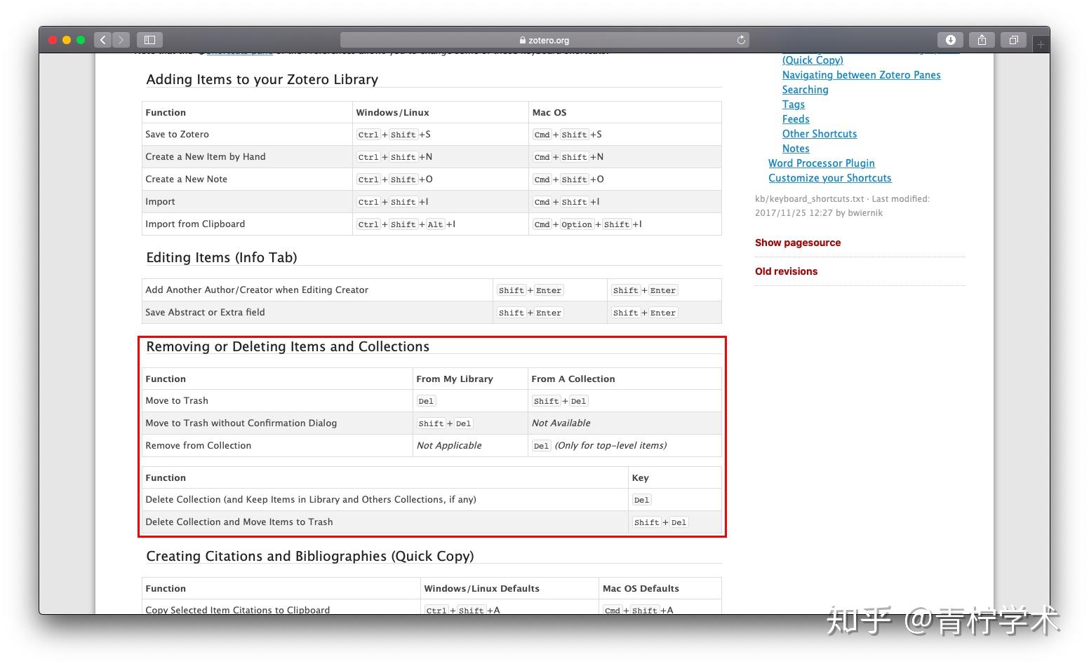 Zotero的【删除】功能，竟然有这么多花样！ 知乎