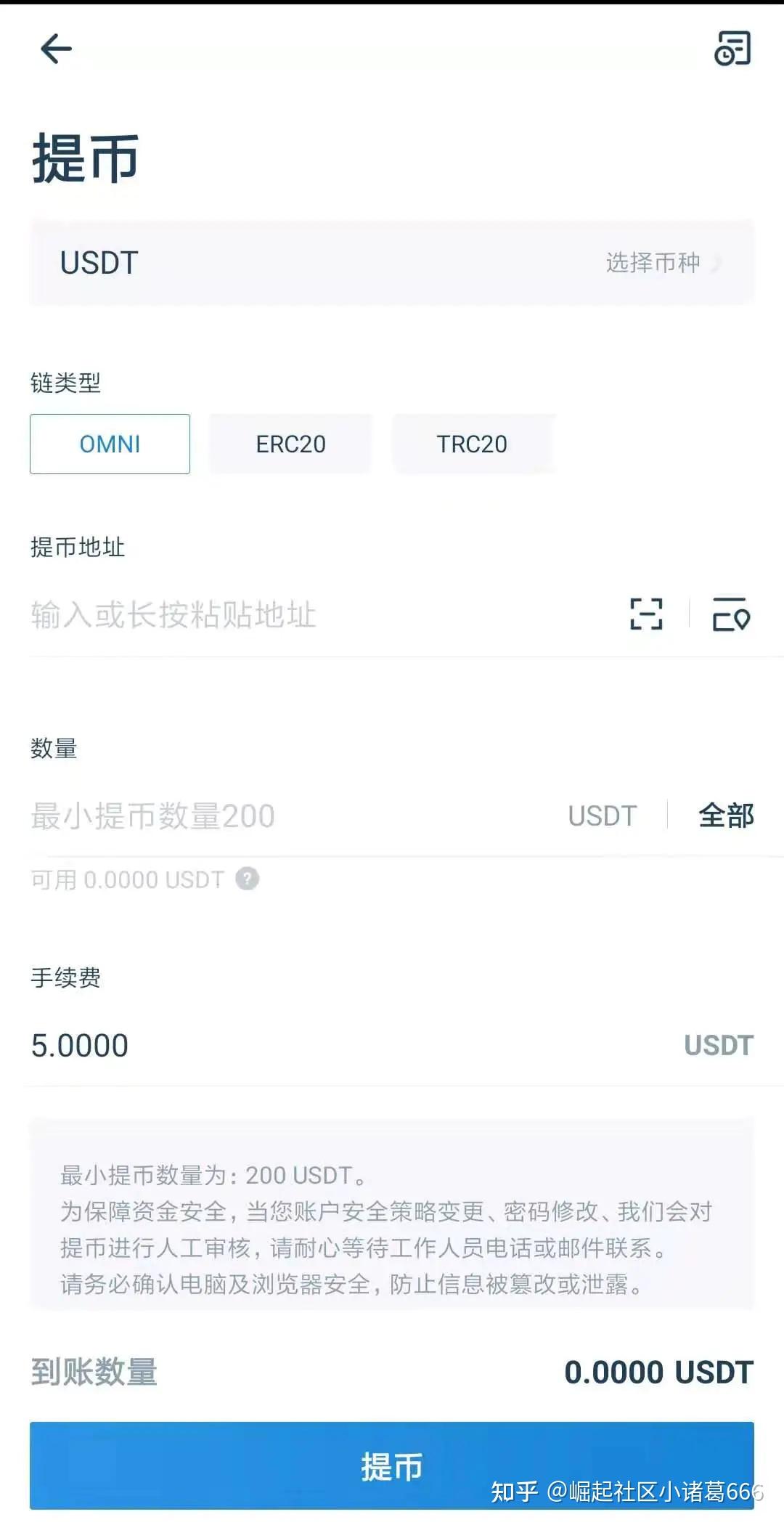 科普】USDT的三种链类型（Omni、ERC20、TRC20） - 知乎